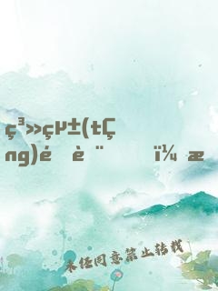 系統(tǒng)降臨，我虧成了首富